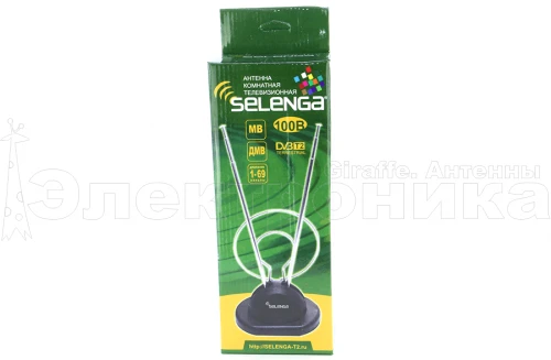 Антенна комнатная  Selenga 100B в коробке купить в г.Нижний новгород